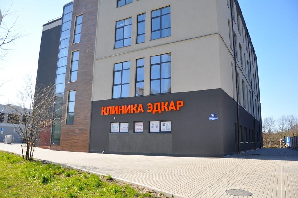 Детская поликлиника и стоматология «Эдкарик» (На Челнокова)