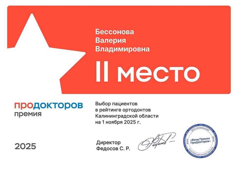 Бессонова Валерия Владимировна
