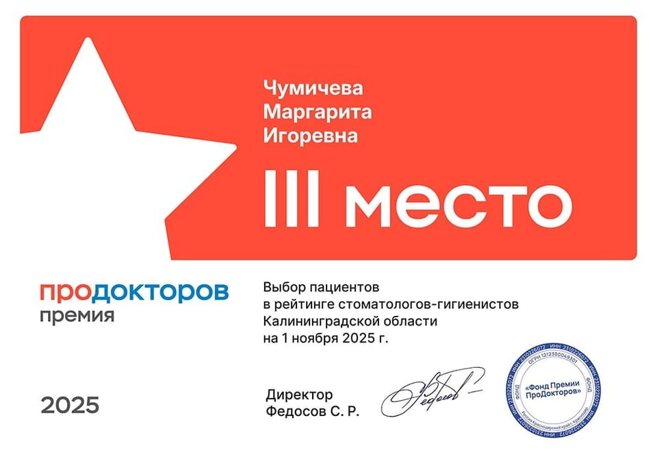 Чумичева Маргарита Игоревна