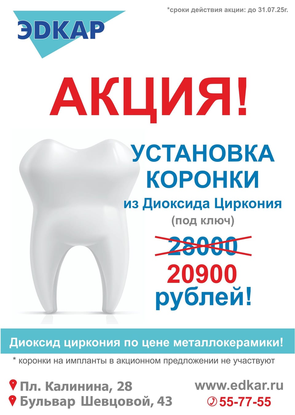 Уникальная возможность