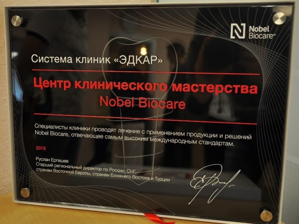 Имплантация зубов